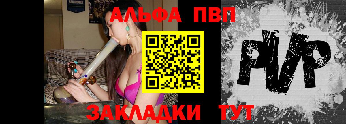 Alpha PVP Crystall  купить наркотик  A PVP Соль  Альфа ПВП  A-PVP Соль  Отрадное  Вход с VPN 