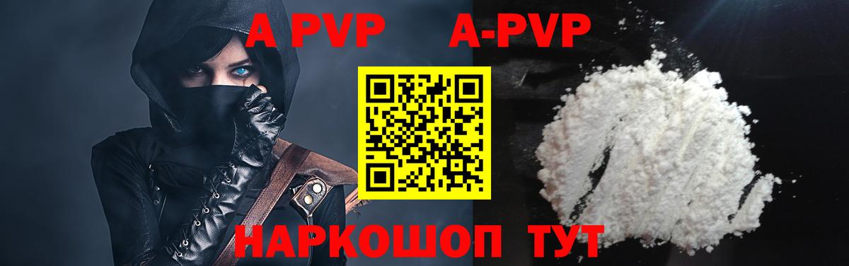 A PVP мука Отрадное
