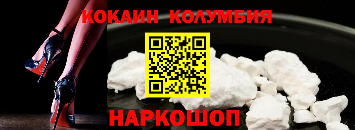 Cocaine Эквадор  COCAIN Перу  Кокаин  Отрадное  Вход с VPN 