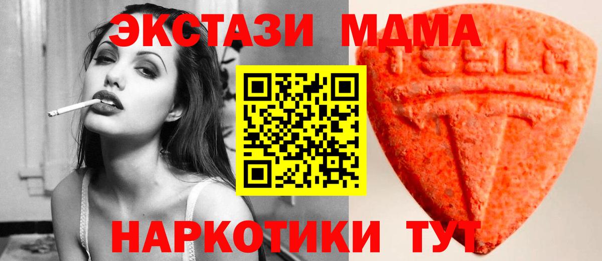 Отрадное  MEGA сайт  ЭКСТАЗИ VHQ  Вход с VPN  Ecstasy VHQ  Экстази 