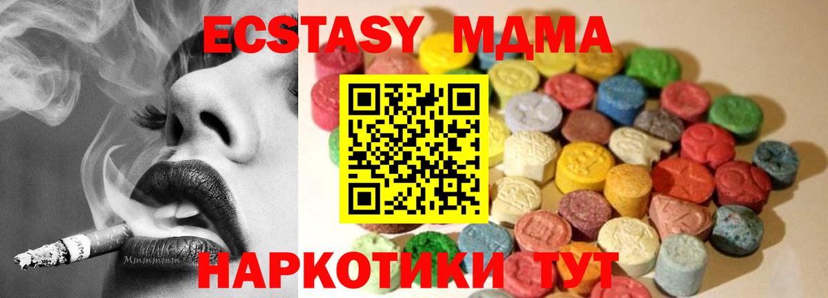 Ecstasy VHQ Отрадное