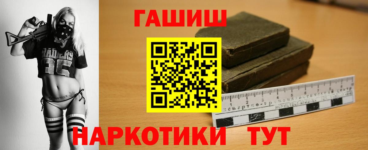 Гашиш гашик  Вход с VPN  Отрадное 