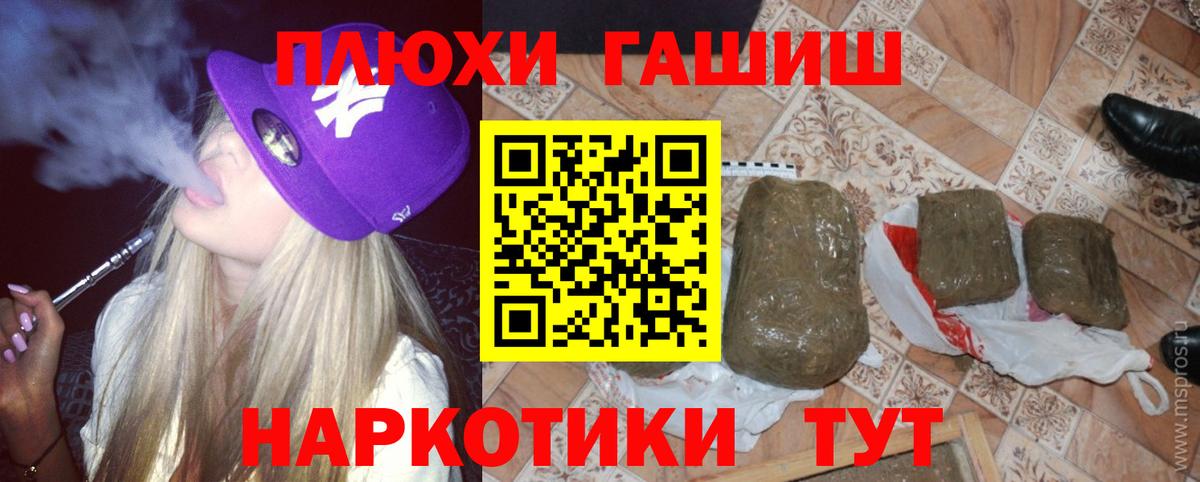 Гашиш хэш Отрадное