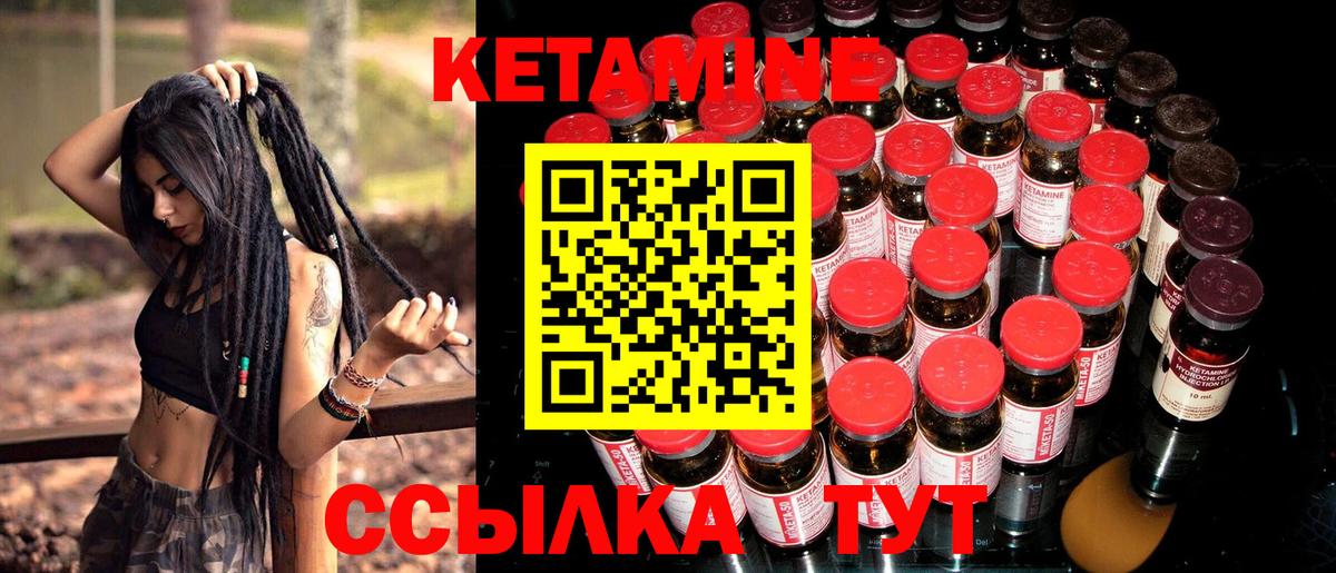 КЕТАМИН VHQ Отрадное
