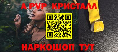 мяу мяу кристалл Свободный