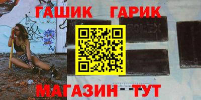 герыч Северобайкальск