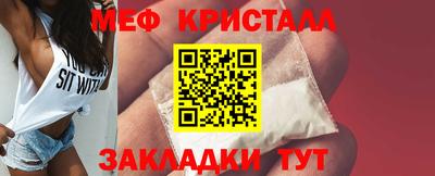 мяу мяу кристалл Свободный