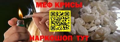 мяу мяу кристалл Свободный