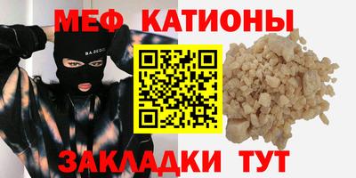 мяу мяу кристалл Свободный