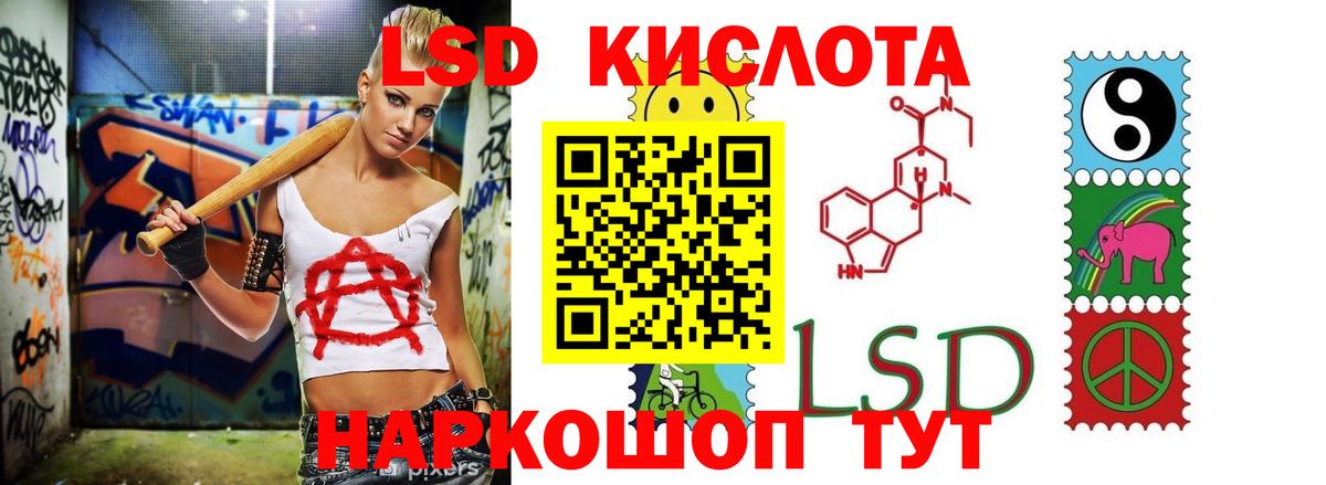 LSD-25 экстази ecstasy  ЛСД экстази  LSD-25 экстази ecstasy  Отрадное  Вход с VPN 