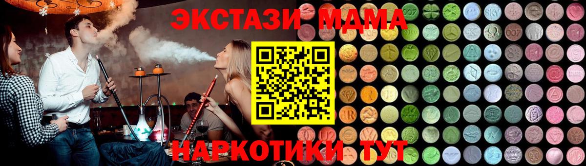 Отрадное  МДМА Molly  MDMA  МДМА crystal  Вход с VPN 