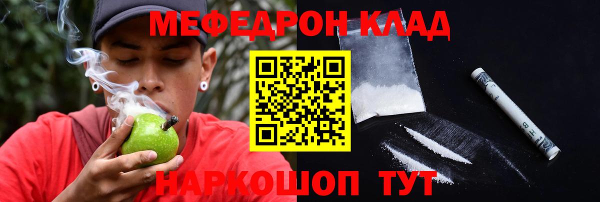 МЯУ-МЯУ кристаллы  Мефедрон mephedrone  Вход с VPN  Меф  Отрадное 