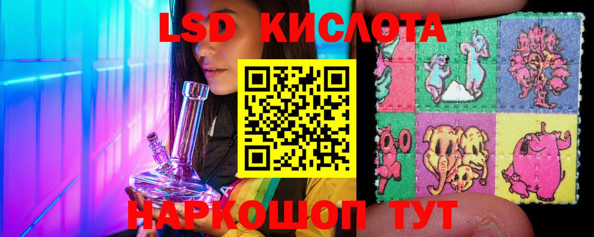 Отрадное  Марки 25I-NBOMe 1500мкг  Вход с VPN  Марки 25I-NBOMe 1500мкг 