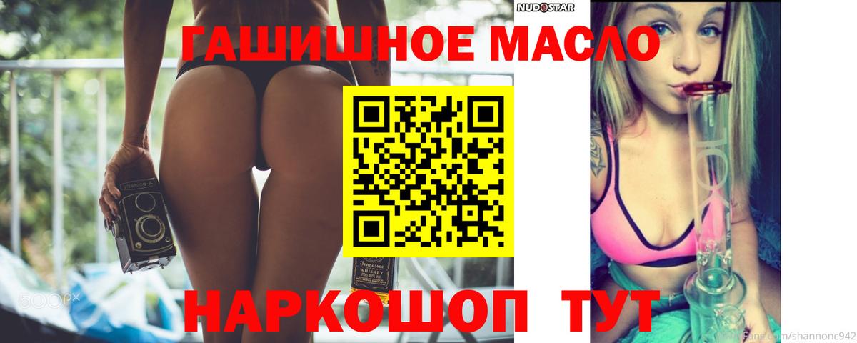 Дистиллят ТГК гашишное масло Отрадное