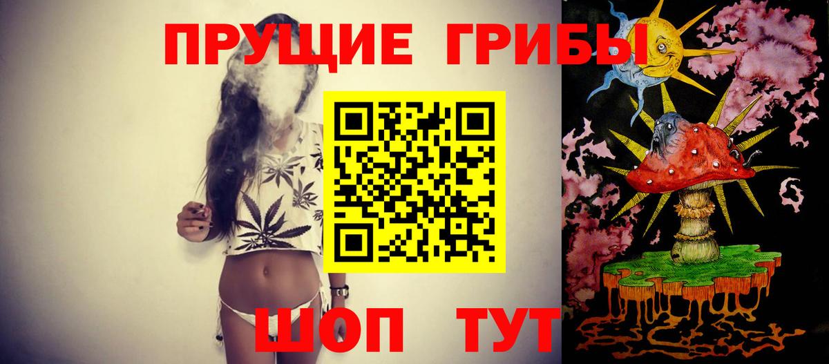 Галлюциногенные грибы Magic Shrooms Отрадное