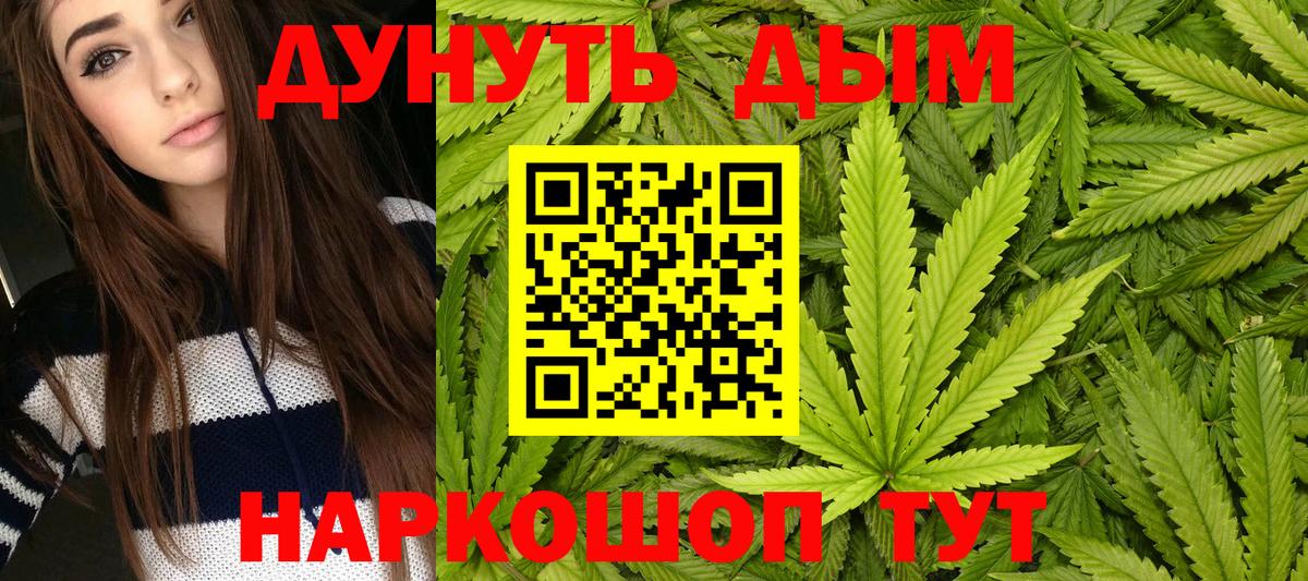 Бошки Шишки Ganja Отрадное